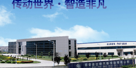 法士特召开KTJ改善暨“万人千元”活动成果评审会