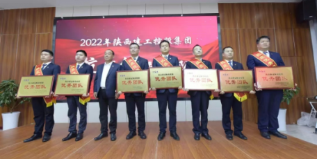 集团在陕建集团抗疫先进表彰大会上 获多项殊荣