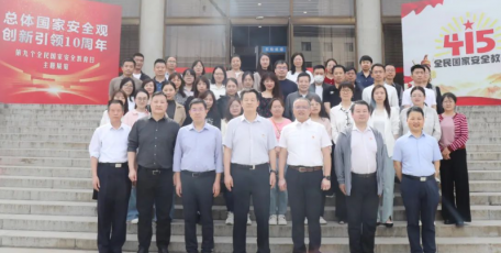 省自然资源厅组织参观“总体国家安全观·创新引领10周年”全民国家安全教育主题展