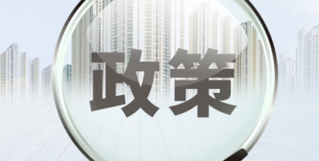 国务院印发《知识产权保护和运用“十五五”规划》