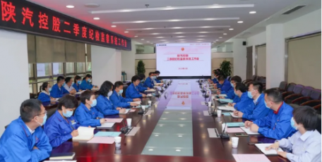 陕汽控股纪委召开二季度纪检监察系统工作会