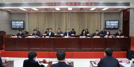 2024年全省自然资源工作会议召开