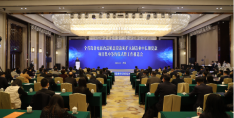 我委组织召开全省设备购置与更新改造贴息贷款和扩大制造业中长期贷款项目集中签约仪式暨工作推进会