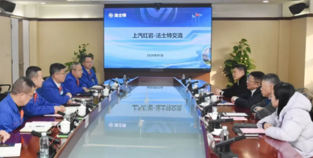 马旭耀董事长会见上汽红岩客人