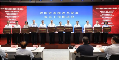 法士特获陕西省国资系统年度考评两项殊荣