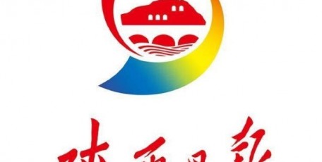 陕西9位企业家获全国优秀企业家称号