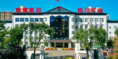 【陕西企业文化展播】陕煤集团铜川矿业有限公司