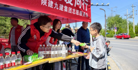 逐梦高考  为爱同行” ——陕建九建集团高考爱心志愿服务再启幕