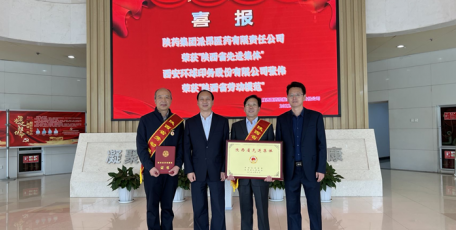 陕药集团一户企业、一名个人分别荣获“陕西省先进集体”“陕西省劳动模范”殊荣