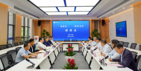 陕西交控集团与商洛市座谈交流