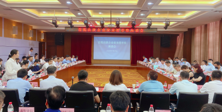 贯彻落实习近平总书记在企业家座谈会 重要讲话精神——陕企在行动 首批在陕企业家考察座谈会在渭南召开