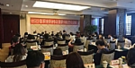 全国企联系统 劳动争议兼职仲裁员培训班在北京举行