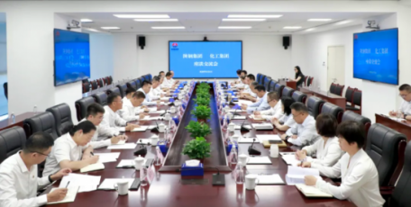 【陕钢要闻】陕钢集团与化工集团座谈交流