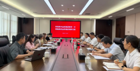 陕西金控与贵州金控座谈交流