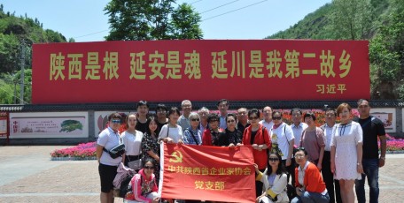 陕企协党支部及部分地市企协工作人员赴延安和梁家河考察学习