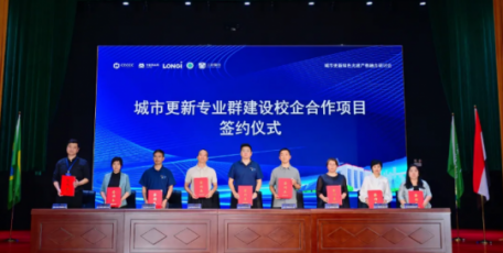 汇智聚力 产教协同｜中联西北院受邀参加城市更新与绿色光建产教融合研讨会
