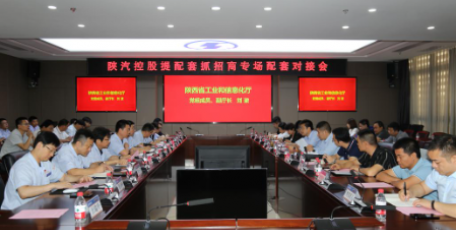 厅党组成员、副厅长刘波赴法士特、陕汽控股 参加汽车专场配套对接会