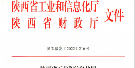 喜讯！汉江药业入选陕西省“专精特新”中小企业