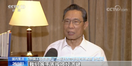 钟南山：国外侮辱我们瞒报，不需解释，看事实！