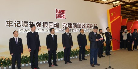 牢记嘱托强根固魂，党建领航改革创新