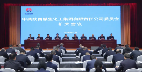 陕煤集团部署开展树立和践行正确政绩观学习教育工作