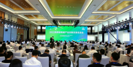 我省举办陕西省氢能产业创新发展促进会——签约氢能项目18个 总金额53亿元