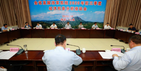 我委在咸阳市礼泉县召开前三季度经济形势分析座谈会