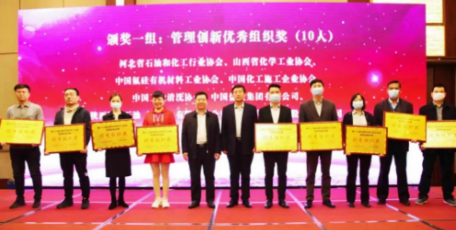 延长石油集团及所属企业荣获全国石化企业管理创新多项成果