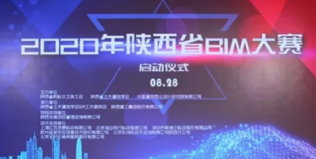 科技创新丨中联西北院荣获陕西省BIM大赛技能组二等奖