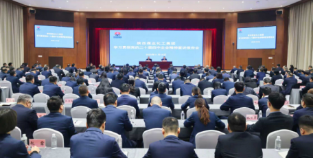 谋划“十五五”新篇 推动高质量发展 ——王青峰应陕煤集团邀请作主题报告