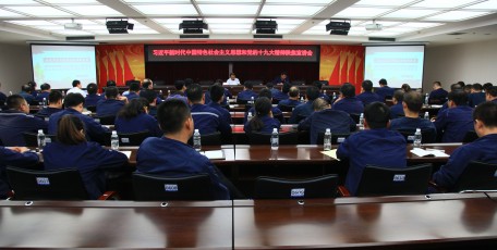 陕煤集团习近平新时代中国特色社会主义思想和党的十九大精神宣讲团走进陕焦