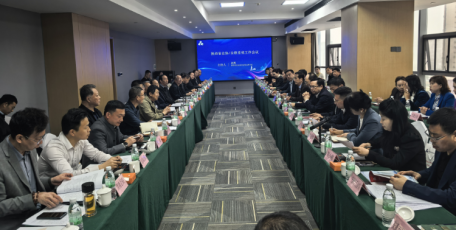 陕西省企业家协会召开陕西企协/企联系统工作会议