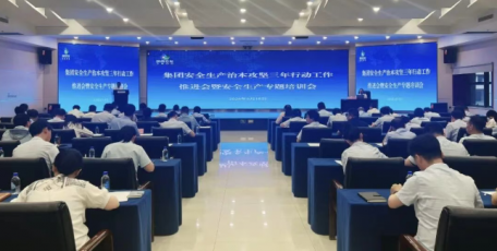 陕西农发集团召开2026年安全生产治本攻坚三年行动工作推进会暨安全生产专题培训会