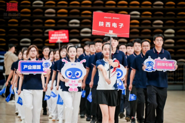 陕西电子组队参加省国资系统第五...