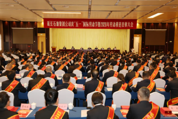 延长石油集团公司召开庆“五一”...