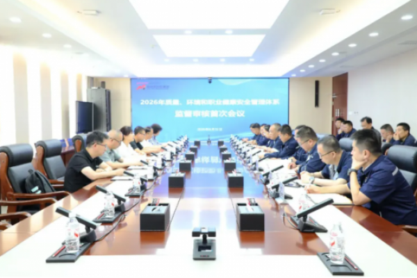 喜讯！榆林新材料通过“三体系”...