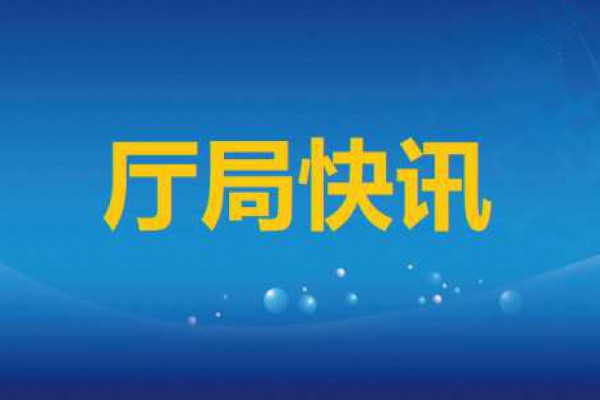 省发展改革委组织召开“秦信融”...