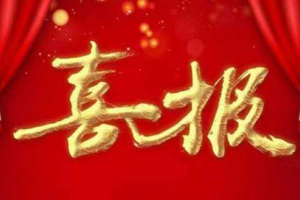 喜报！延长油田实现千万吨以上稳...
