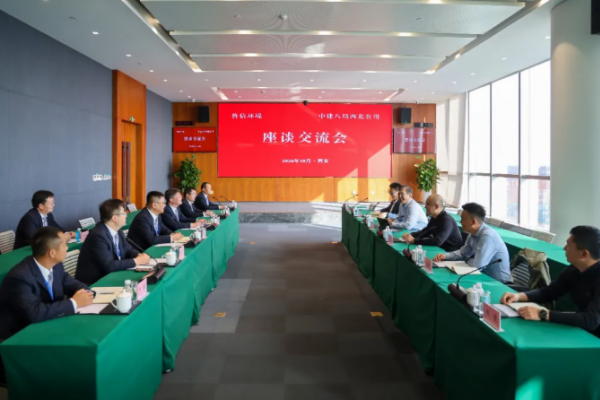中建八局西北公司与鲁信环境座谈...
