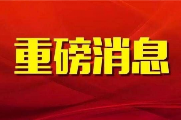 陕西省企业家协会 发布2025陕西...