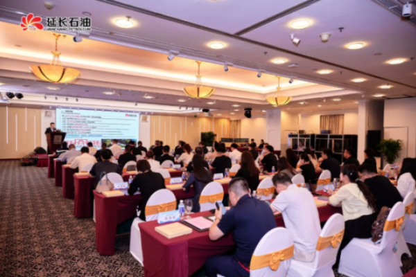 延长石油第二届境外产品推介会（...