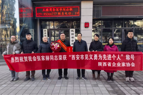 喜报！热烈祝贺我会张家赫同志荣...