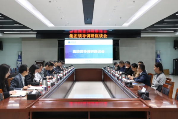 国机集团董事会外部董事调研中联...