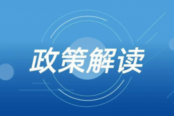 司法部、住房城乡建设部负责人就...