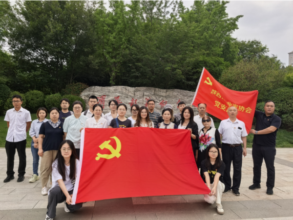 赓续红色血脉 锤炼过硬作风 ——陕西省企业家协会党支部联合开展主题党日活动