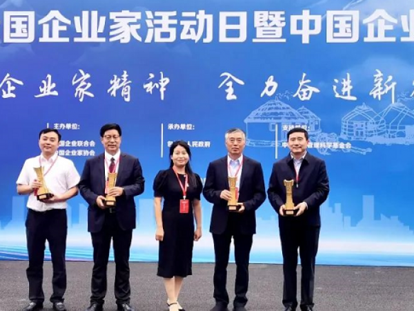 热烈祝贺陕西5位企业家荣获“全国优秀企业家”荣誉称号