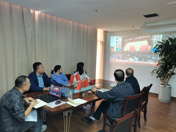 陕西省企业家协会党支部组织全体党员和员工收看党的二十大开幕会并开展学习讨论